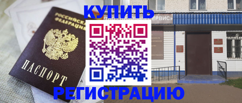 прописка поиск в Ленинск-Кузнецком