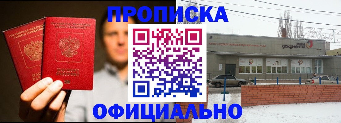временная регистрация 2025 в Ленинск-Кузнецком