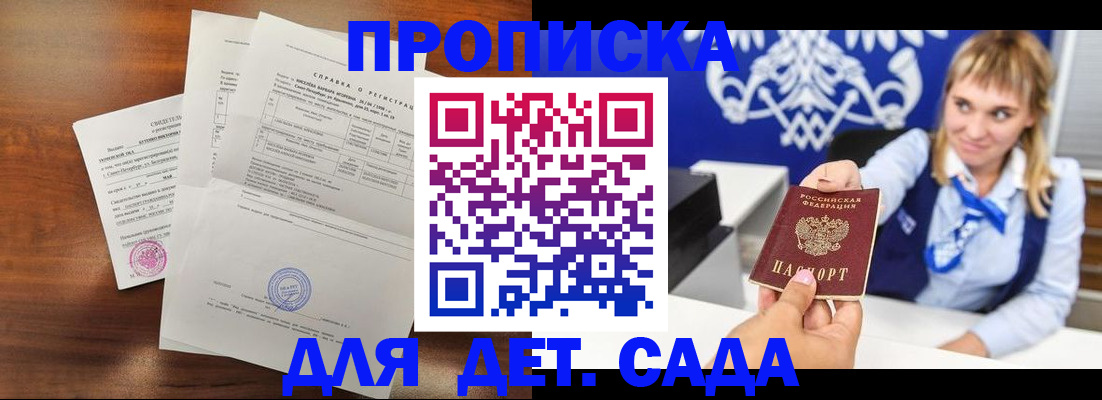 прописка для военкомата в Ленинск-Кузнецком