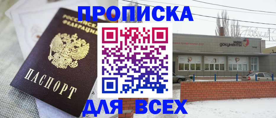 временная прописка в Ленинск-Кузнецком