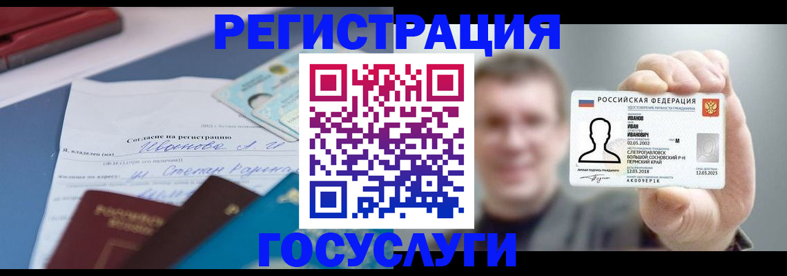 прописка 2025 в Ленинск-Кузнецком