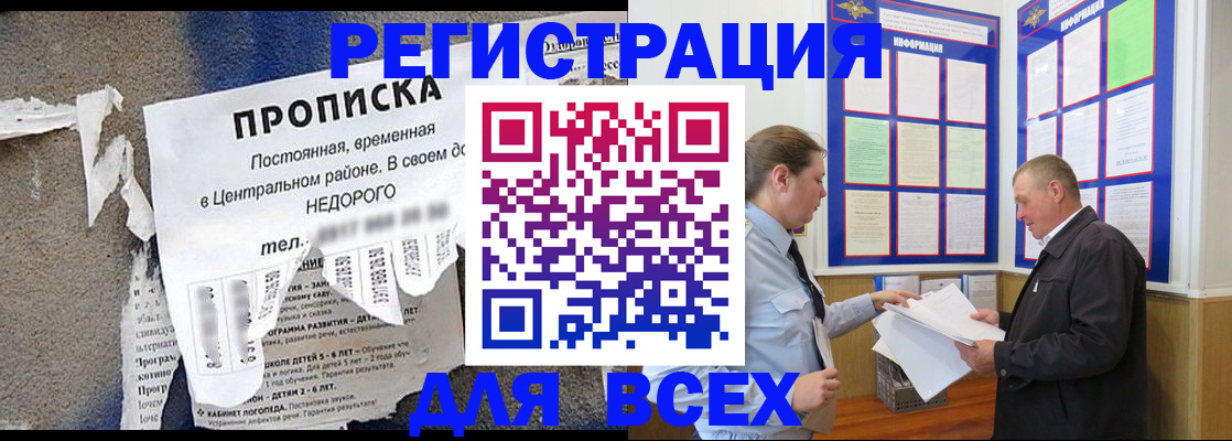 где прописаться в Ленинск-Кузнецком